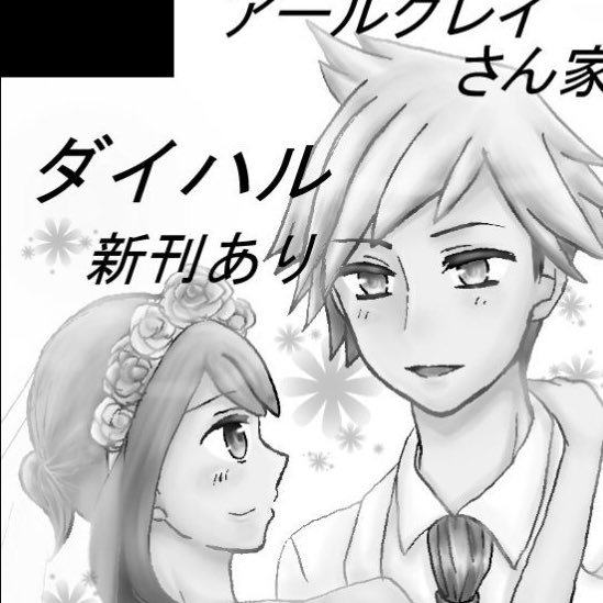 ふたばアールグレイさん家さんのプロフィール画像