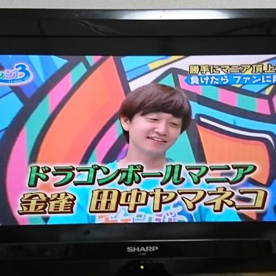 2015年6月4日から毎日1キャラ描いてます。テレビ朝日さん認定ドラゴンボールマニア。元芸人、イラストレーター、アートコーディネーター、アシスター、作詞作曲、動画編集。 イベントMC。お仕事のご依頼はDMへお願いいたします!YouTubeチャンネル→ https://t.co/dx2nne0po2