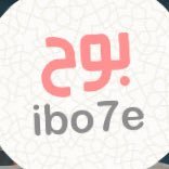 ุจูุญ ๐๐ (@ibo7e) 's Twitter Profile