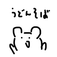 うどんそば (@udon_vain) 's Twitter Profile