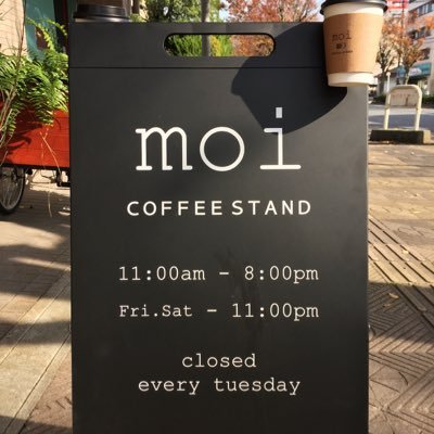 Coffee Stand Moi Today S Maffin プレーン 洋梨のマフィン 今日も素敵な1日になりますように コーヒースタンド スペシャルティコーヒー 天理 奈良カフェ Coffee Stand Moi Today S Maffin プレーン 洋梨のマフィン 今日も素敵な1日になりますように コーヒースタンド スペシャルティコーヒー 天理 奈良カフェ
