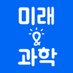한겨레 미래&과학 (@scion_hani) Twitter profile photo 한겨레 미래&과학 (@scion_hani) Twitter profile photo