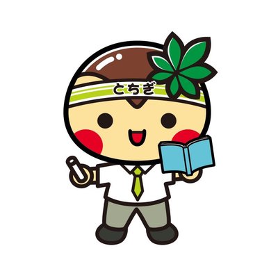 栃木県教育委員会採用担当 Tsaiyo Tochigi Twitter 栃木県教育委員会採用担当 Tsaiyo Tochigi Twitter