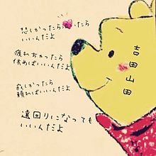 ❤Favorite❤→吉田山田(愛知ランナー)  マンガ  Hello Kitty  プーさん  スポーツ観戦(中日ドラゴンズ、相撲、バスケ) 無言フォローすみません😣💦⤵こんなんですがよろしくです( *・ω・)ノ✨