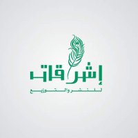 دار إشراقات (@dareshrakat11) Twitter profile photo