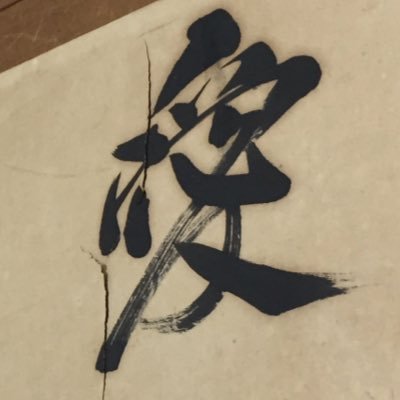 家庭連合二世🕊️世界平和🦋1児の母🤱 語学、スポーツ、動物、美味しいもの大好き💓子どもの教育に携わってます🌿日本と世界の未来を守りたい🌏