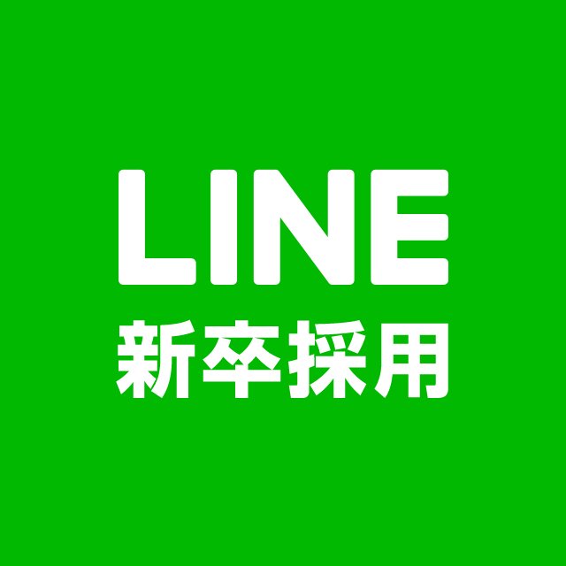 LINE株式会社の新卒採用公式Twitterアカウントです。LINEの新卒採用に関する情報や会社情報に案内しています。 
※本アカウントは2023年9月30日をもって更新を終了しました。
最新情報は LINEヤフー株式会社 採用情報のアカウント
@lycorprecruitj にてご確認ください。