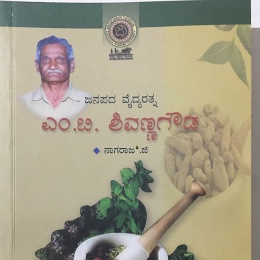 MangalaAyurveda's profile picture. Ayurvedic doctor/ Naati medicine treating Nerves related problems and also Fractured Bones.