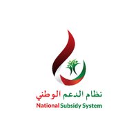 نظام الدعم الوطني (@nationalsubsidy) Twitter profile photo