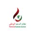 نظام الدعم الوطني (@nationalsubsidy) Twitter profile photo نظام الدعم الوطني (@nationalsubsidy) Twitter profile photo