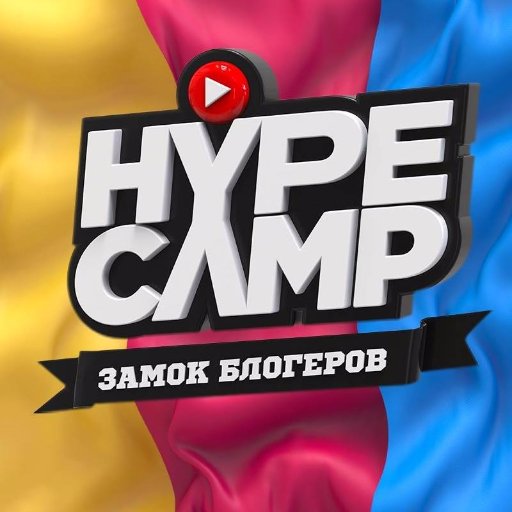 HYPE CAMP