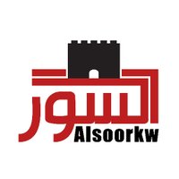 جريدة السور الإلكترونية | ALSOOR(@AlSoorKW) 's Twitter Profile Photo