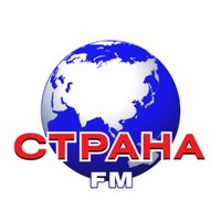 Страна FM(@stranafm) 's Twitter Profile Photo