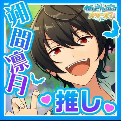 毬藻はあんスタ！大好きだー！！さんのプロフィール画像