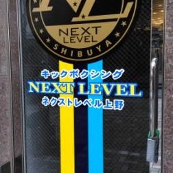 JR・地下鉄上野駅徒歩５分のキックボクシングジムです 🥊リフレッシュ🌈ダイエット👭はもちろん、技術をしっかり学べます❗️目的やライフスタイルで選べる料金プランをご用意。女性・未経験の方も多数参加🔰キックならではの爽快感と高い運動効果を実感できます！ まずは無料体験でお待ちしています！