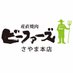 産直焼肉ビーファーズ さやま本店(旧 炭火焼肉のて) (@bf_sayama) Twitter profile photo 産直焼肉ビーファーズ さやま本店(旧 炭火焼肉のて) (@bf_sayama) Twitter profile photo