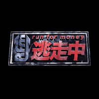 【公式】『逃走中』 (@tosochu_fujitv) 's Twitter Profile