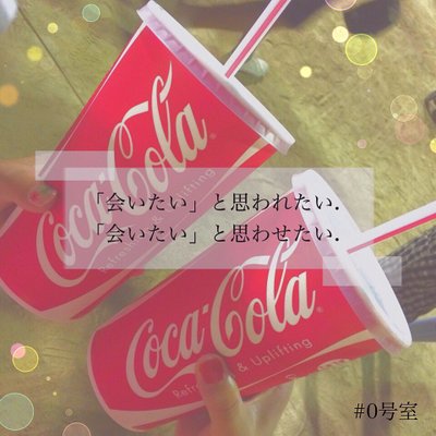 恋のつぶやき Lineあるある 恋愛編 返事すぐ返したいけど待つ すき って気づいて欲しくてホーム 画 トプ画を恋愛系にする 話したいから タイムラインに 暇な人いる って載せちゃう 常に返事を待っている Lineの音が鳴るとすぐ観る