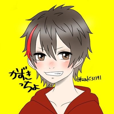 かずきっちょさんのプロフィール画像