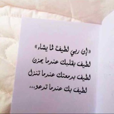 Zoozalahdal's profile picture. وأفوض أمري إلى الله إن الله بصير بالعباد