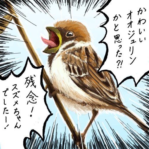 漫画や落書きを上げるアカウントです。 虫の絵なども上げます。苦手な方はフォロー外してください。 返信などはあまりできないと思いますが読んでいます。よろしくお願いします。