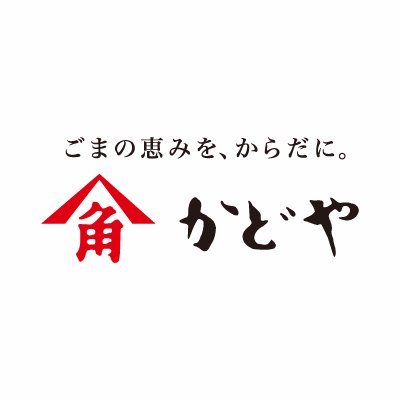 ごま セサミン かどや まだある！セサミンに期待できる効果・効能一覧