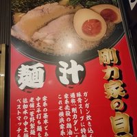 家系ラーメン 剛力家 (@gourikiya) 's Twitter Profile