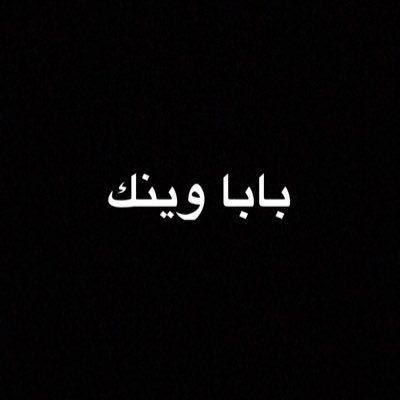 amerasiri123's profile picture. اللهم لك الحمد لله على كل حال انت المعطي وانت الفرد الصمد