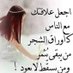حبيب زوجتي (@7p6hachoqlfbeqw) Twitter profile photo حبيب زوجتي (@7p6hachoqlfbeqw) Twitter profile photo