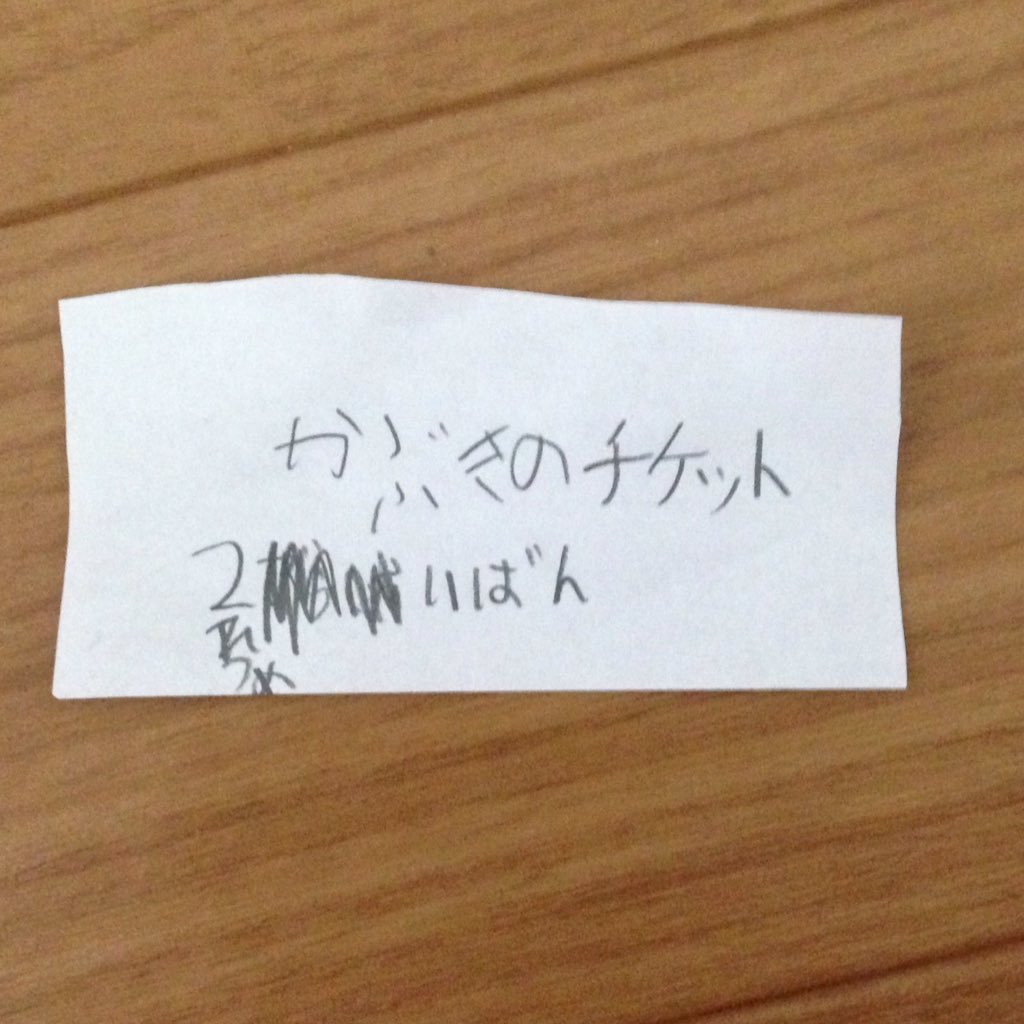 坂東巳之助さん、坂東新悟さんが大好きです。2017年1月から歌舞伎を観始めました。まだ言葉もおぼつかない頃の息子がきっかけでみっくんを知りました。 歌舞伎、仕事、発達障害のある息子日常何でも呟きます。