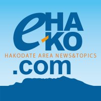 e-HAKODATE (@ehakodate) 's Twitter Profile Photo e-HAKODATE (@ehakodate) 's Twitter Profile Photo