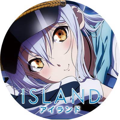 アニメisland Island Fw Twitter