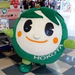 茨城県鉾田市の地域情報をお届けします♪グルメ、観光スポット、おすすめのお店などなど、地元で見つけた楽しい情報をつぶやきます☺お野菜大国鉾田のふるさと納税の最新情報も発信していきますよ~FOLLOW ME! #鉾田市 #ふるさと納税 #鹿行地域