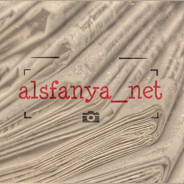 alsfanya_net's profile picture. صحيفة #السفانية الالكترونيه