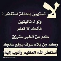 استغفر الله (@hhfhvgggfb) 's Twitter Profile