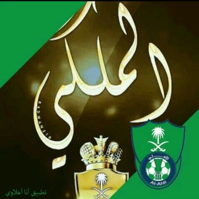 a6mgiR1pC7H98nM's profile picture. ‏الرياضة الرياضة كرة عربية كرة قدم أوروبية و عالمية المملكة العربية السعودية العالم العربي الأخبار