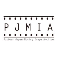 戦後映像芸術アーカイブ Postwar Japan Moving Image Archive (@pjmiaofficial) 's Twitter Profile Photo 戦後映像芸術アーカイブ Postwar Japan Moving Image Archive (@pjmiaofficial) 's Twitter Profile Photo