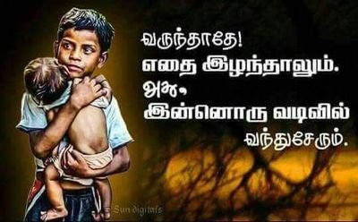 SAselvaRaj1's profile picture. 