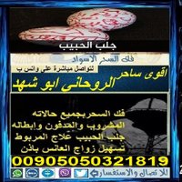 شيخ سفلي ابوشهد (@rtgfdggghghj) Twitter profile photo