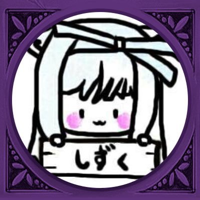 モンストばっかやってるよ(ﾉ)*´꒳`*(ヾ)うまくないですけどよかったらめっちゃ仲良くしてください((*´ч`*)ミラティブで配信してたり、、、麻雀誘って(＾ν＾)