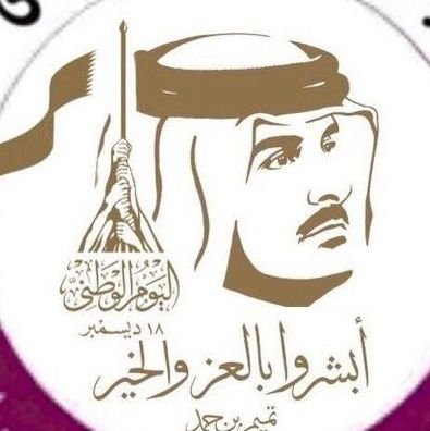 mohd_saleh19's profile picture. ‏‏‏‏‏♥​​ مقولــة أعجبتنـــيِ: إِجعـــل مــن يـــراك يدعـــو لِمـــن ربَــاكْ