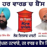 Lok Insaaf Party (@lokinsaafparty) 's Twitter Profile