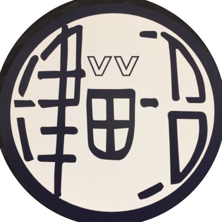 ヴィレヴァン津田沼パルコ Vv Tsudanuma Twitter ヴィレヴァン津田沼パルコ Vv Tsudanuma Twitter