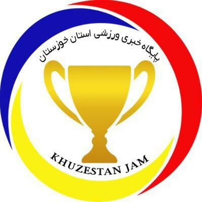 ‏‏پایگاه خبری ورزشی خوزستان جام