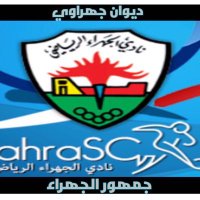 ديوان جهراوي (@fansjahra) Twitter profile photo