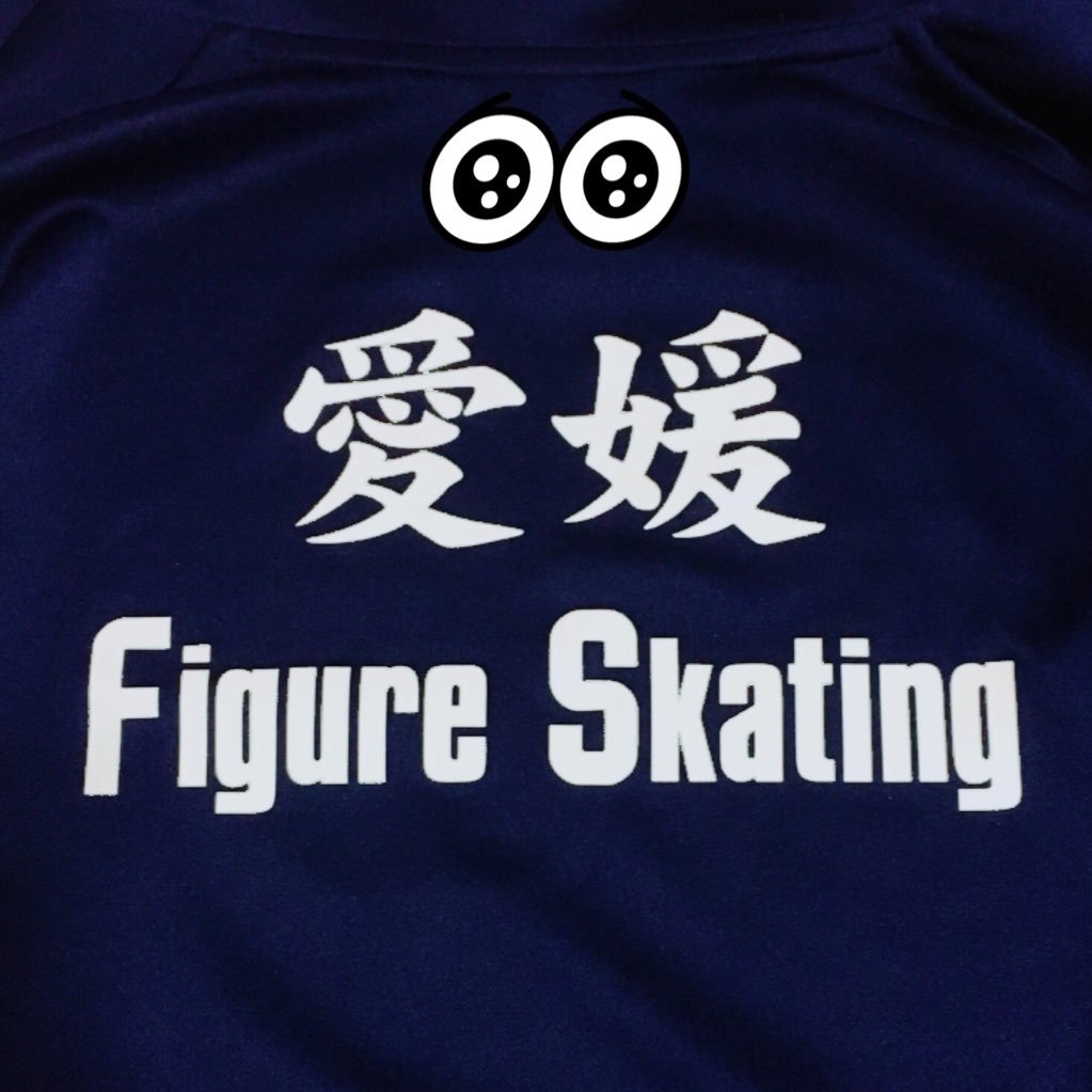 ehime_figure's profile picture. 愛媛大学フィギュアスケート部です❄ 県内の他大学と一緒に主に毎週月曜と木曜、イヨテツスポーツセンターで活動しています🐧新入部員募集中です✨初心者大歓迎🎉回生問いません(^^) DM、リプ、質問箱対応しています➿何でも聞いて下さいね🎶#春から愛媛大学 #春から愛大