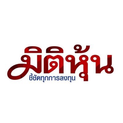 ชี้ชัดทุกการลงทุน Business News , Investment