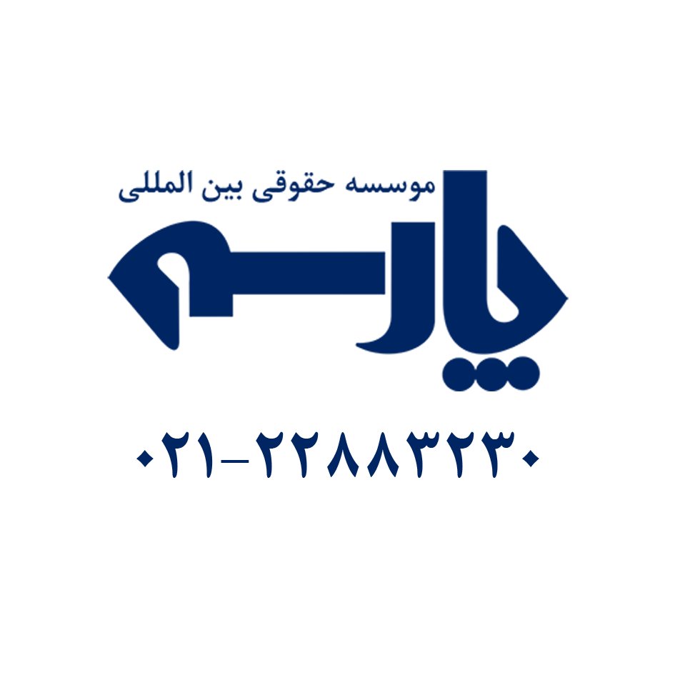 ثبت شرکت، رتبه بندی شرکت، اخذ رتبه، تمدید رتبه پیمانکاری