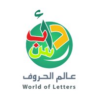 World of Letters (@woletters) 's Twitter Profile Photo