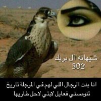 شيهانه آل بريك (@shyhana3v1) 's Twitter Profile